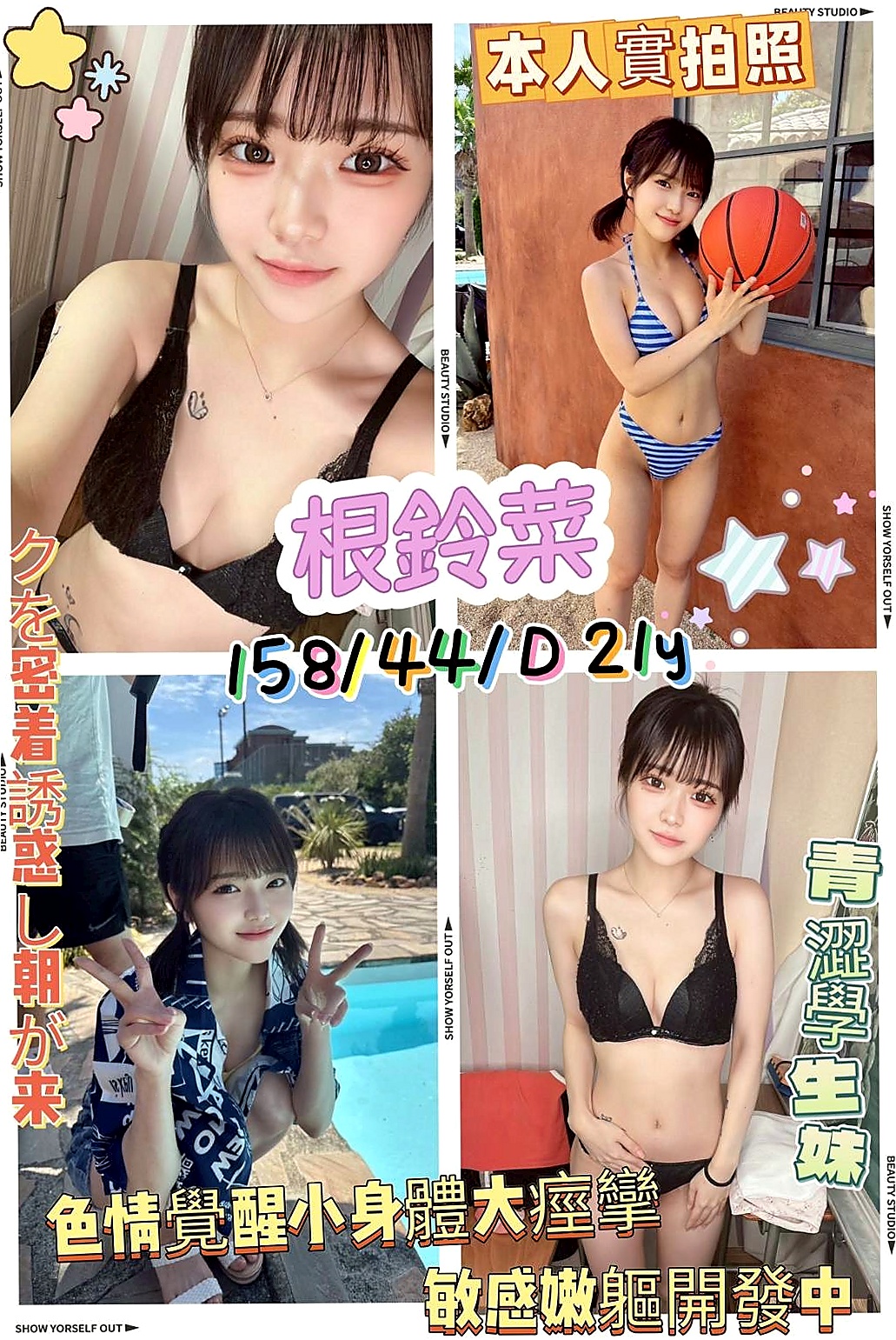 ♦鳳山♦全套服務♦妮娜♦甜美少女♦身高167cm♦體重42kg♦胸圍C罩杯♦年齡23歲♦讓她跪著幫你含肉棒呢 敏感易高潮 害羞可